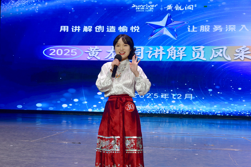 人人會講解，處處都精彩 ——張家界黃龍洞景區(qū)成功舉辦首屆全員講解大賽